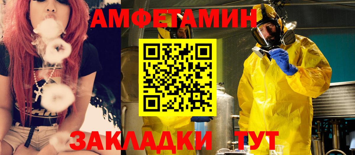 Амфетамин VHQ Сургут