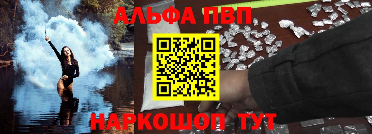 Сургут  где найти наркотики  Вход с VPN  Alfa_PVP СК КРИС  Альфа ПВП VHQ  Альфа ПВП СК КРИС 