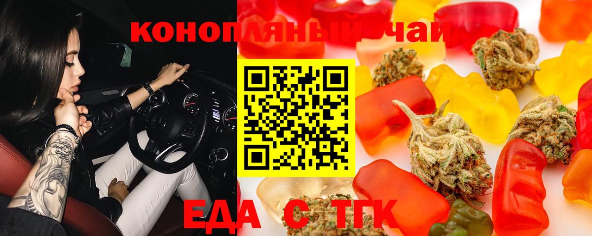 Canna-Cookies марихуана  Вход с VPN  Сургут 