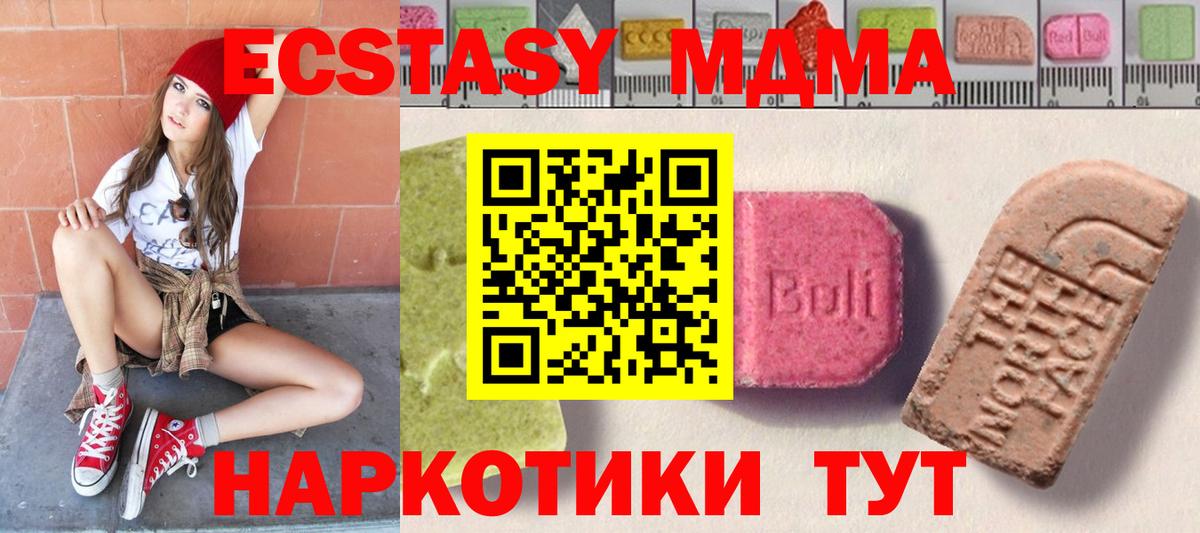 Ecstasy 300 mg Сургут