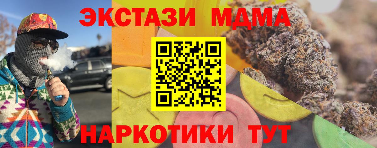 Экстази  Вход с VPN  Сургут  ЭКСТАЗИ VHQ  Экстази диски 
