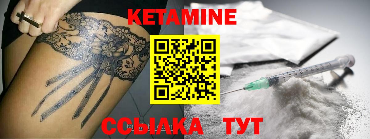 Сургут  КЕТАМИН ketamine  Вход с VPN  КЕТАМИН VHQ 