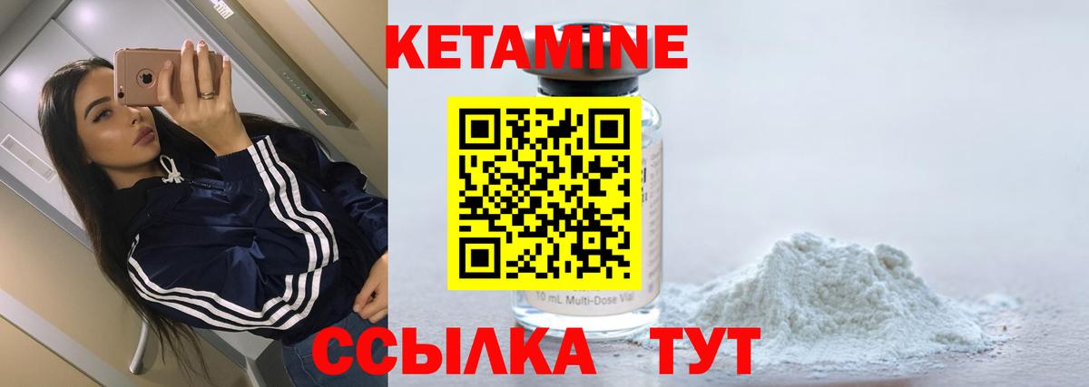 КЕТАМИН ketamine Сургут