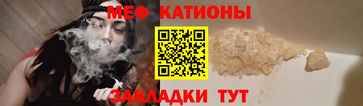 Меф мука Сургут