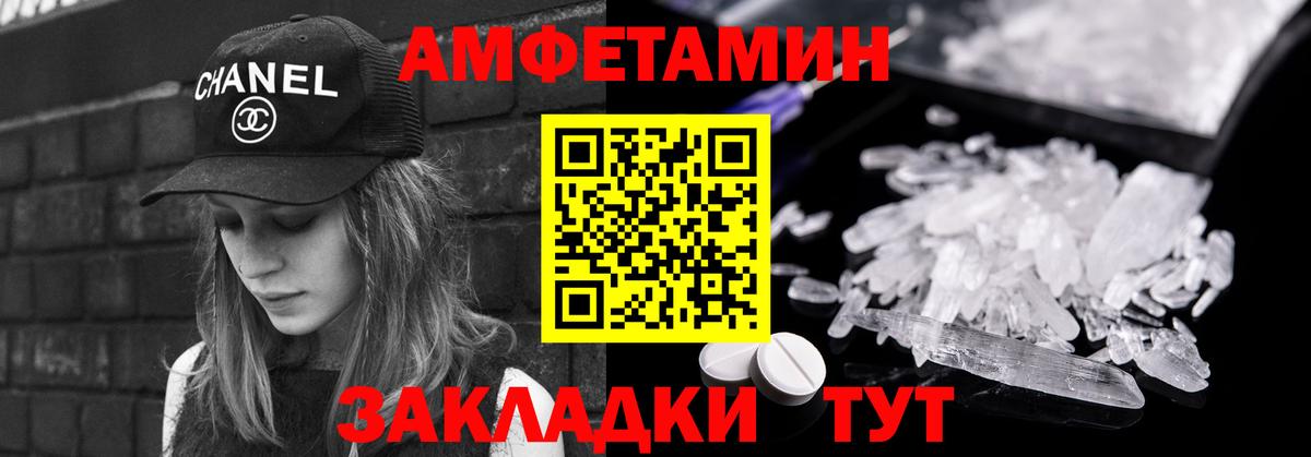 Первитин Methamphetamine Сургут