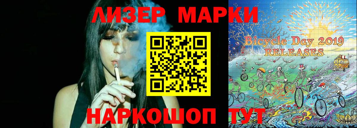 Марки N-bome 1,5мг Сургут