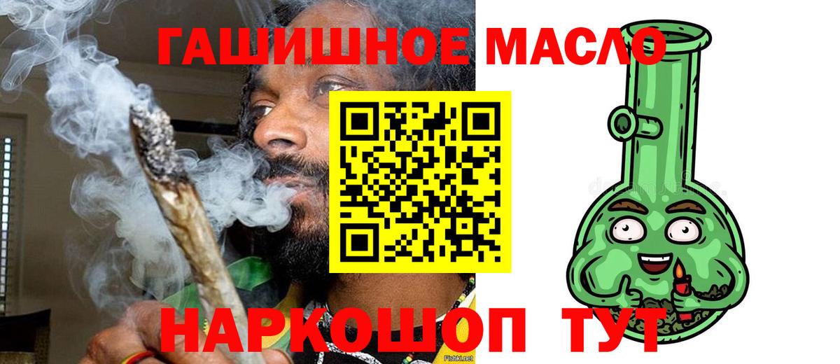 Дистиллят ТГК концентрат  ТГК THC oil  Сургут  Вход с VPN 